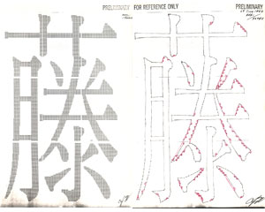 Raster Font Vectorization